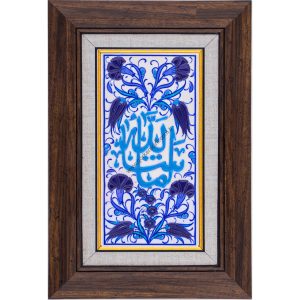 10X20-GÇ063-MAŞALLAH-HAT-YAZISI-MAVİBEYAZ-TURKUAZ