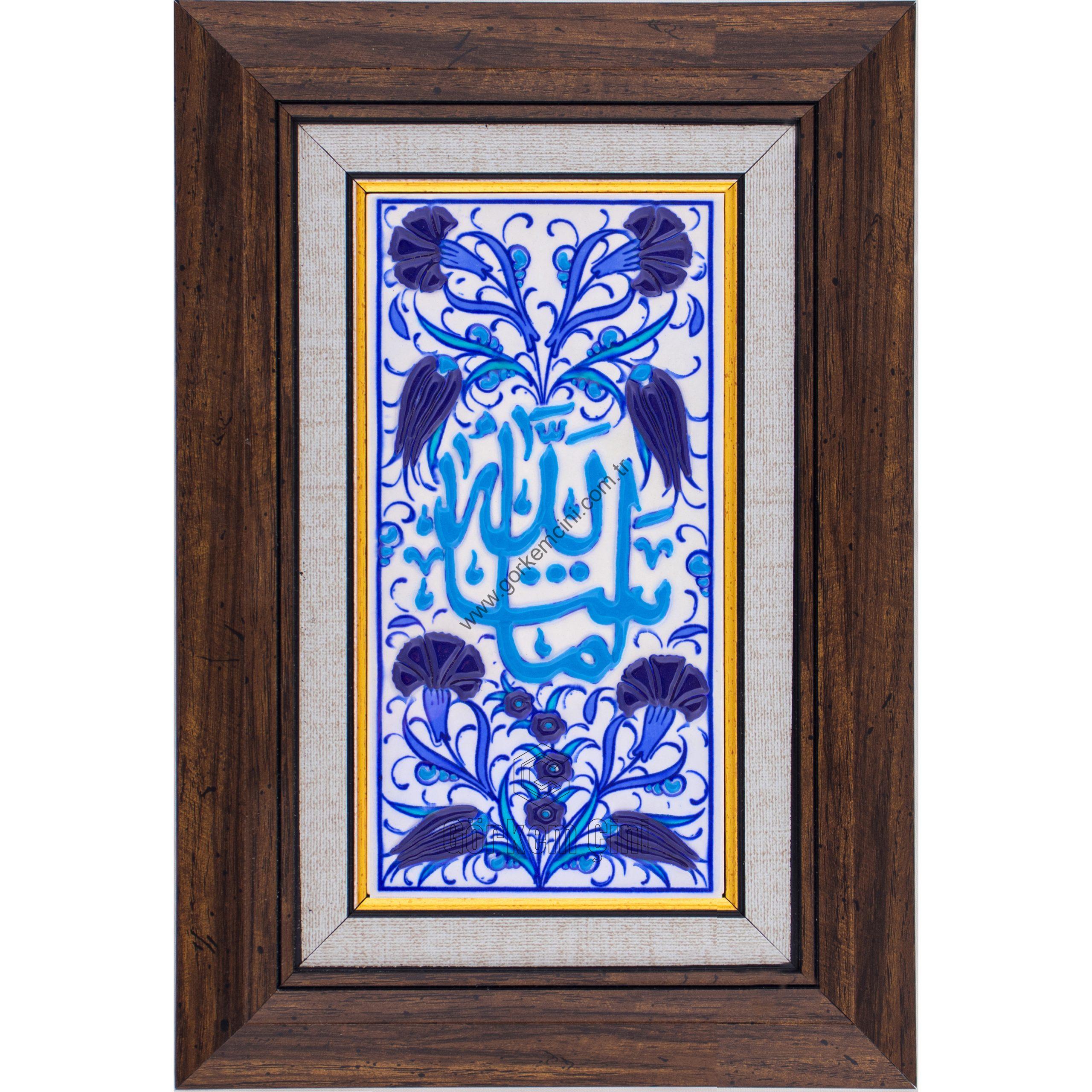 10X20-GÇ063-MAŞALLAH-HAT-YAZISI-MAVİBEYAZ-TURKUAZ