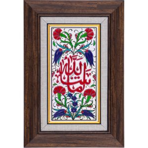 10X20-GÇ061-MAŞALLAH-HAT-YAZISI-KIRMIZI