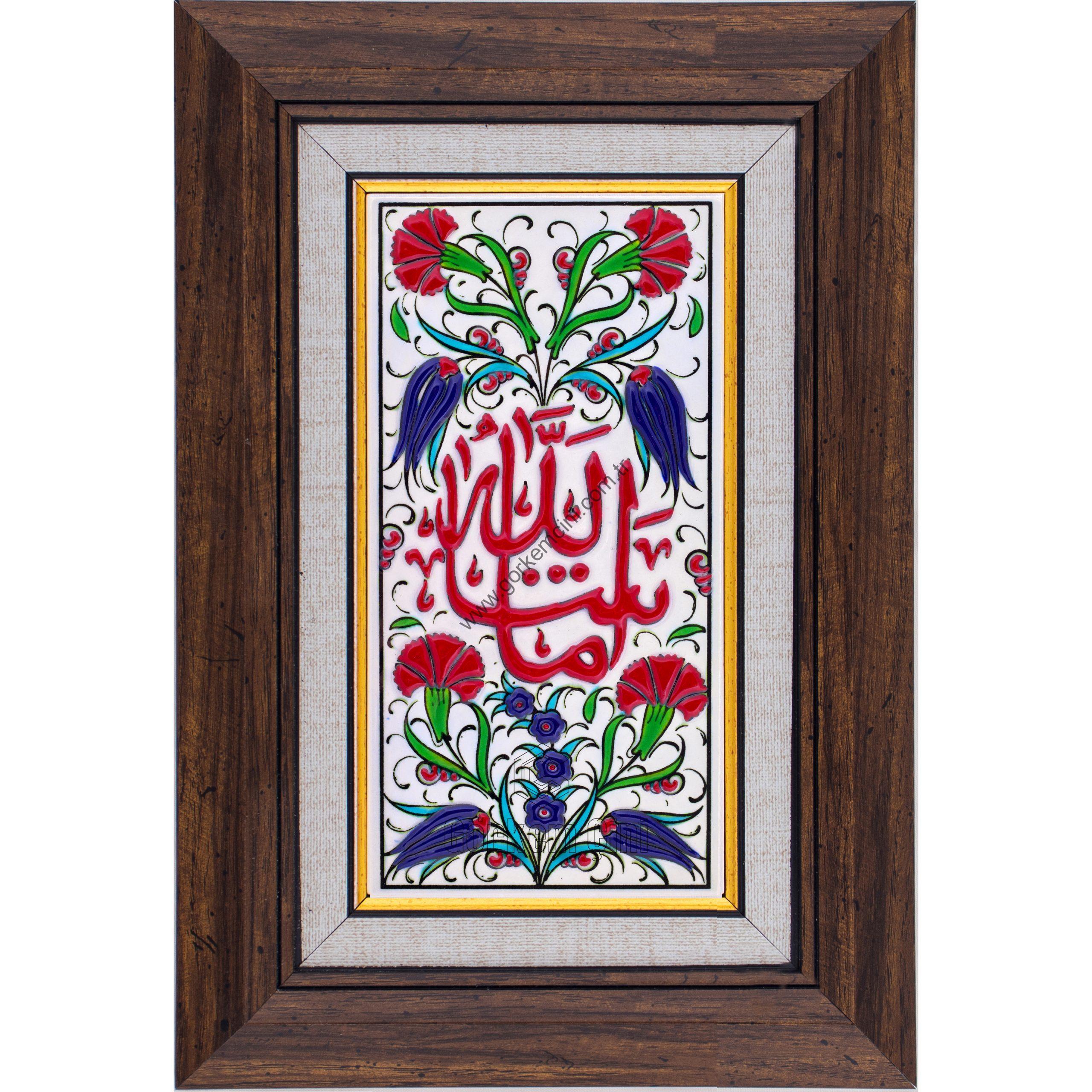 10X20-GÇ061-MAŞALLAH-HAT-YAZISI-KIRMIZI