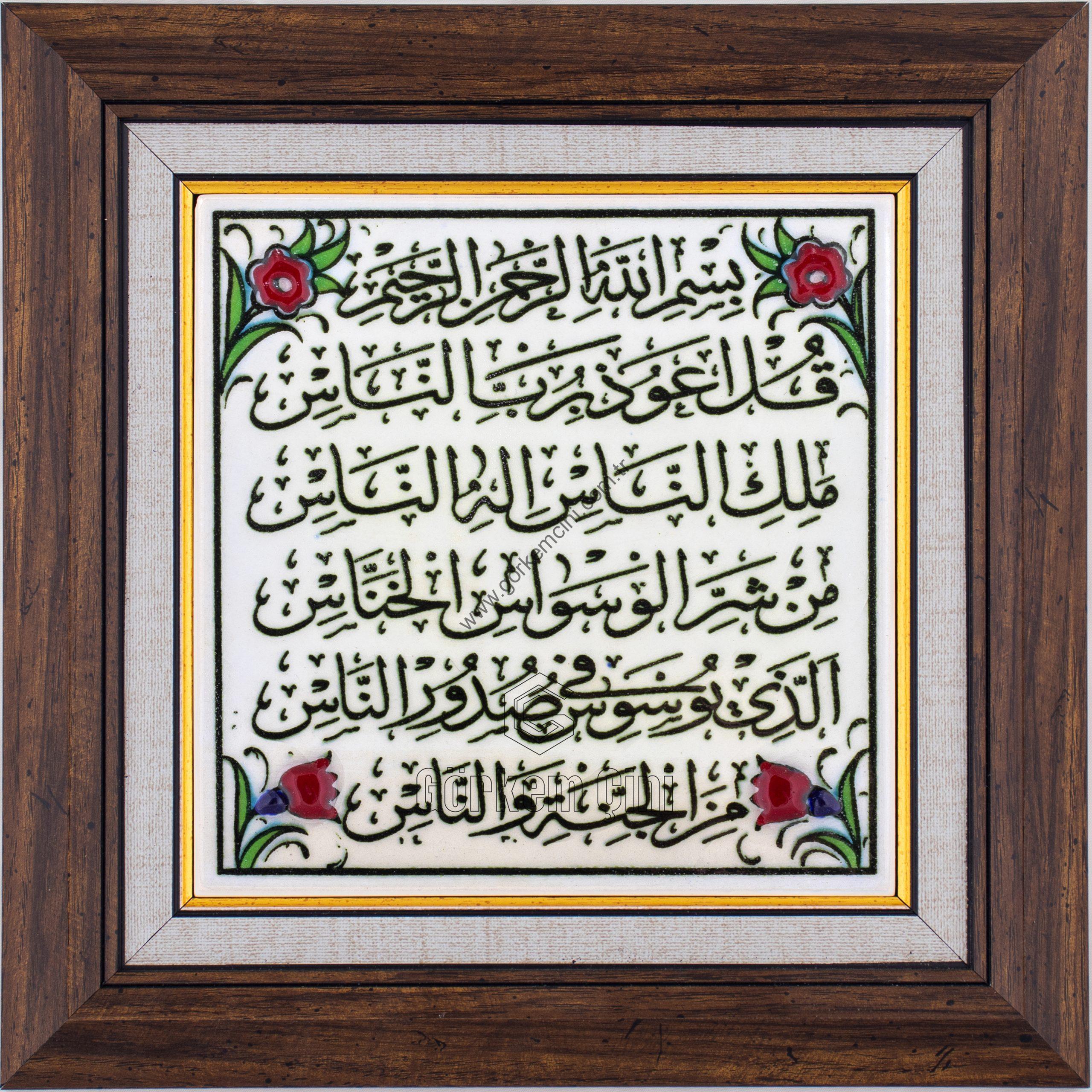 10X10-GÇ116-NAS-SURESİ-RENKLİ-ÇALIŞMA