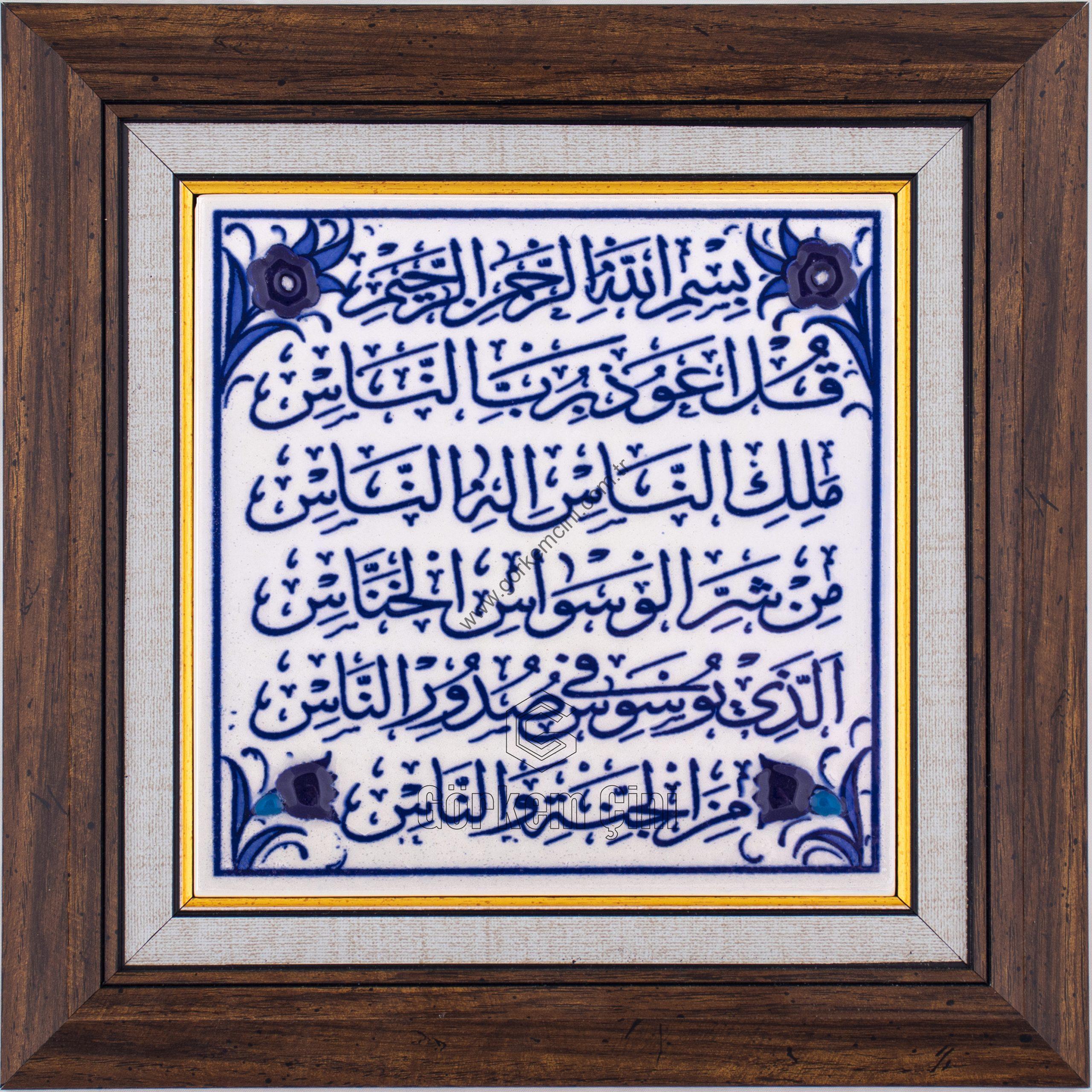 10X10-GÇ117-NAS-SURESİ-MAVİBEYAZ-ÇALIŞMA