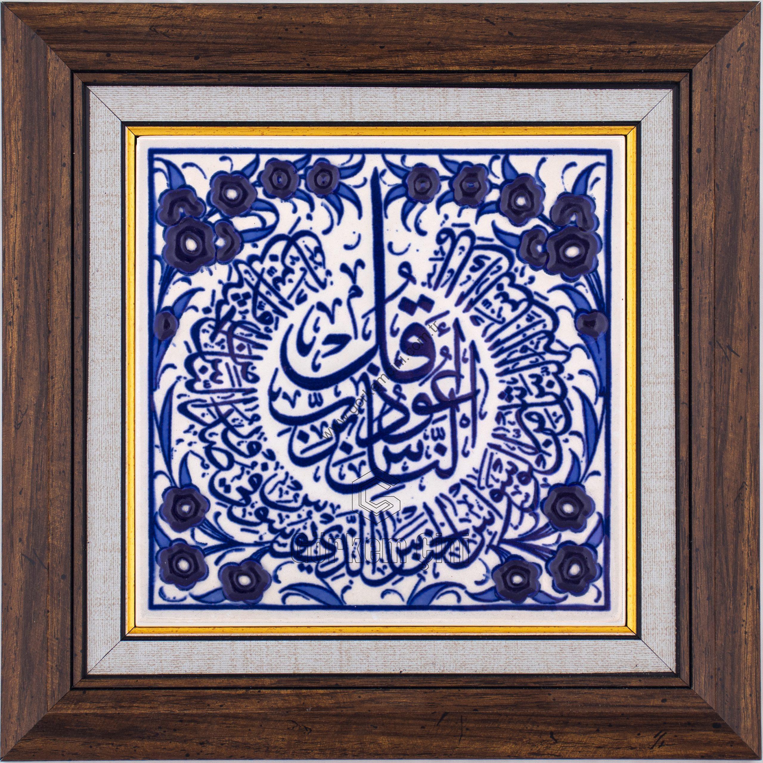 10X10-GÇ108-NAS-SURESİ-MAVİBEYAZ-ÇALIŞMA