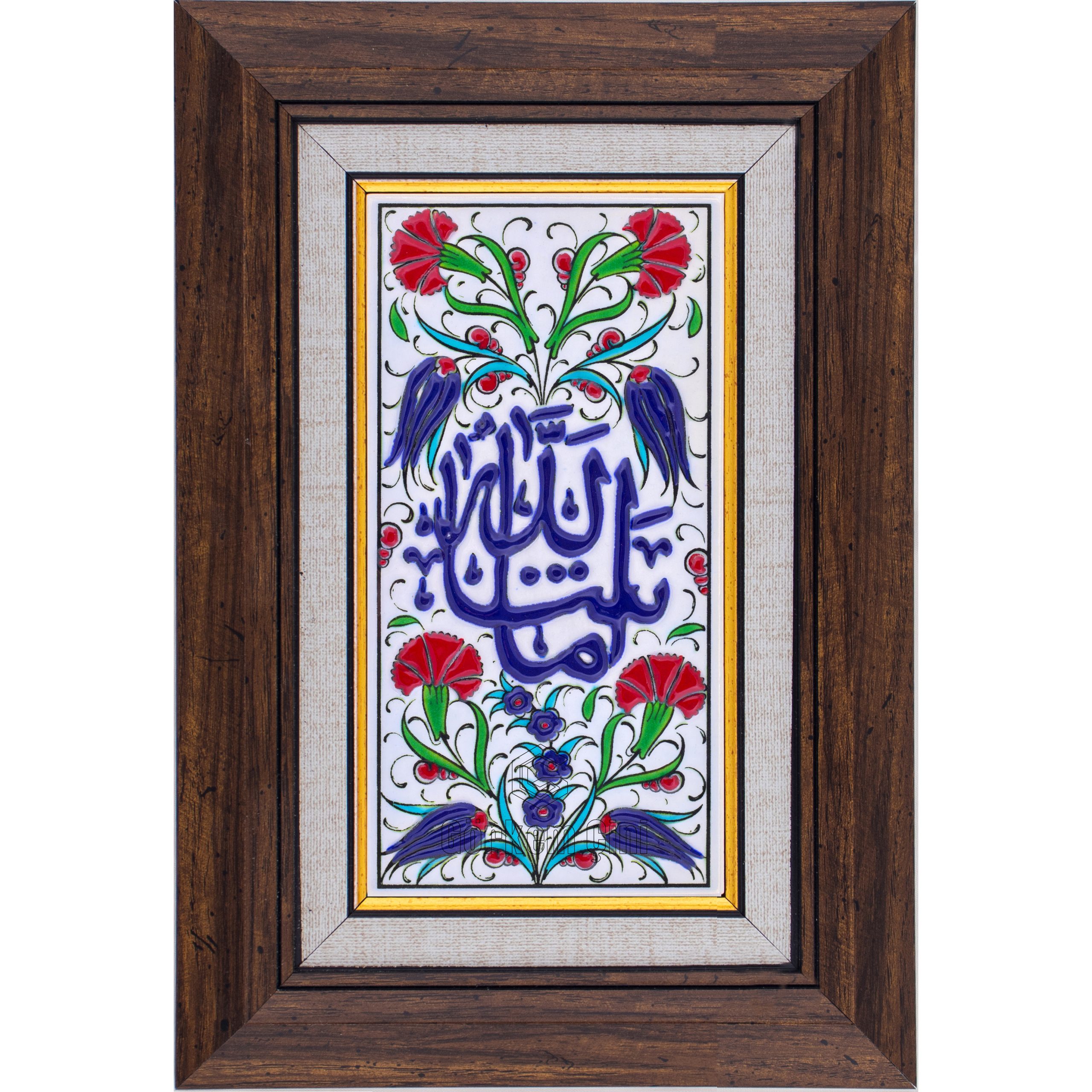 10X20-GÇ059-MAŞALLAH-HAT-YAZISI-KOBALT