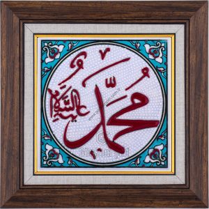 10X10-GÇ018-HZ.MUHAMMED-sav-LAFZI-TURKUAZ-ZEMİN
