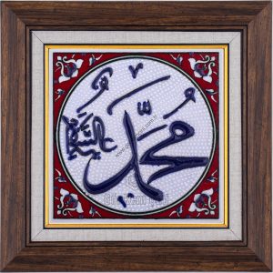 10X10-GÇ019-HZ.MUHAMMED-sav-LAFZI-KIRMIZI-ZEMİN