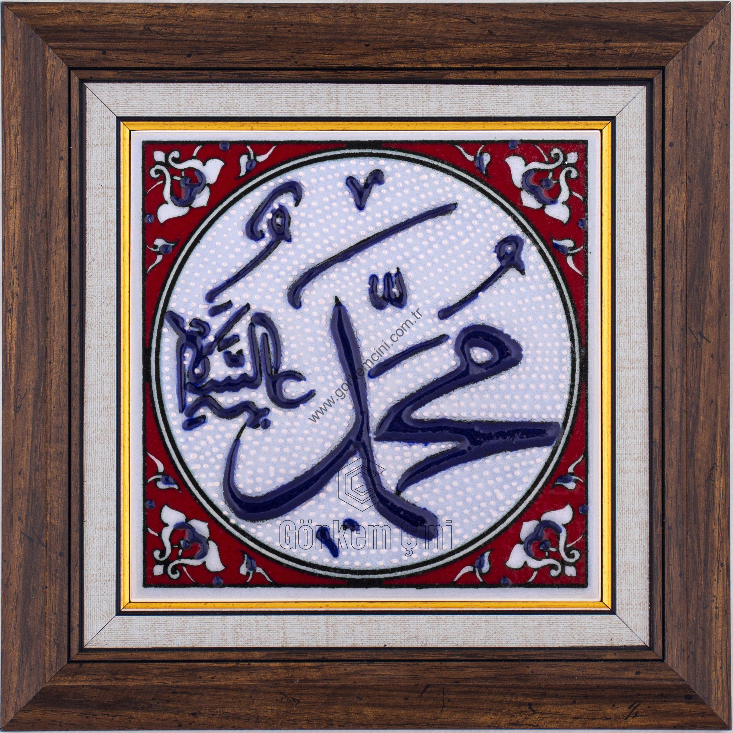 10X10-GÇ019-HZ.MUHAMMED-sav-LAFZI-KIRMIZI-ZEMİN