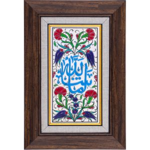 10X20-GÇ060-MAŞALLAH-HAT-YAZISI-TURKUAZ