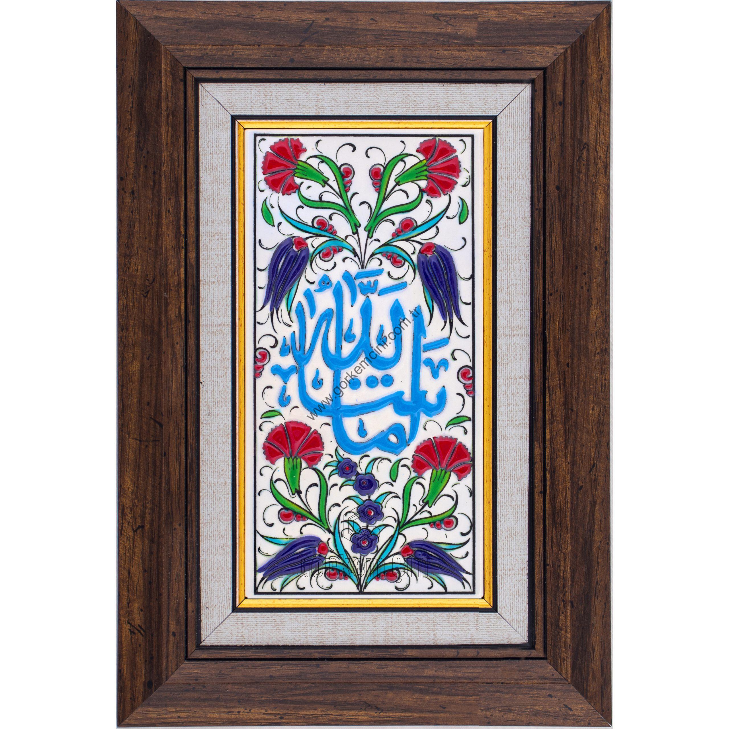 10X20-GÇ060-MAŞALLAH-HAT-YAZISI-TURKUAZ