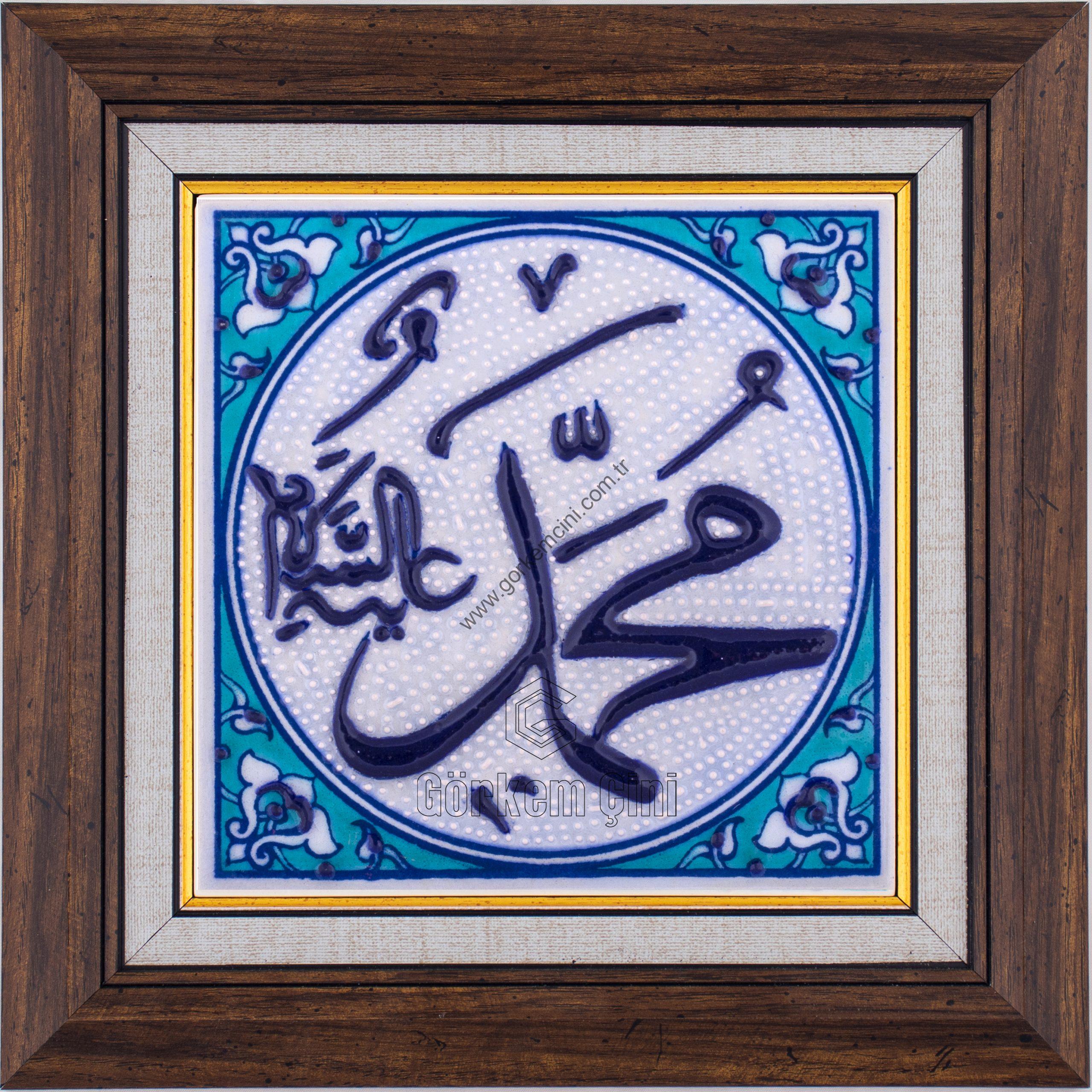 10X10-GÇ021-HZ.MUHAMMED-sav-LAFZI-MAVİBEYAZ-TURKUAZ-ZEMİN