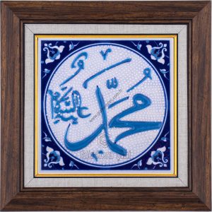 10X10-GÇ020-HZ.MUHAMMED-sav-LAFZI-MAVİBEYAZ-KOBALT-ZEMİN