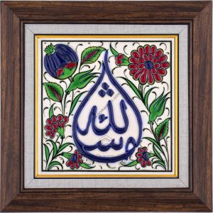 10X10-GÇ027-MAŞALLAH-YAZISI-KOBALT