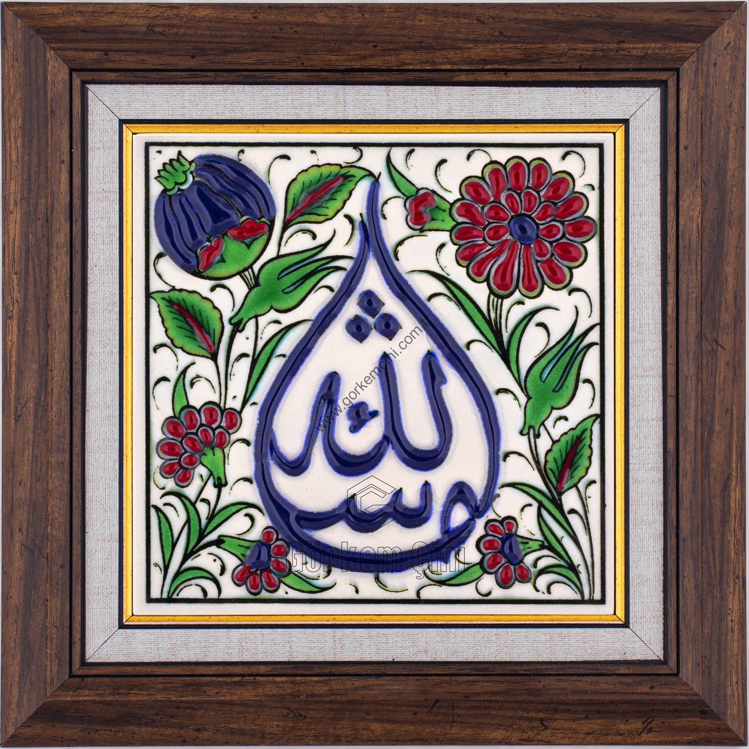 10X10-GÇ027-MAŞALLAH-YAZISI-KOBALT