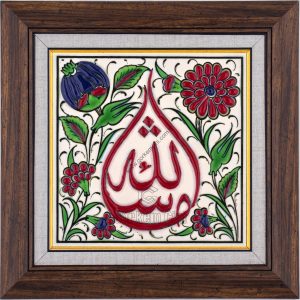 10X10-GÇ029-MAŞALLAH-YAZISI-KIRMIZI