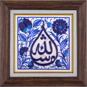 10X10-GÇ030-MAŞALLAH-YAZISI-MAVİBEYAZ-KOBALT