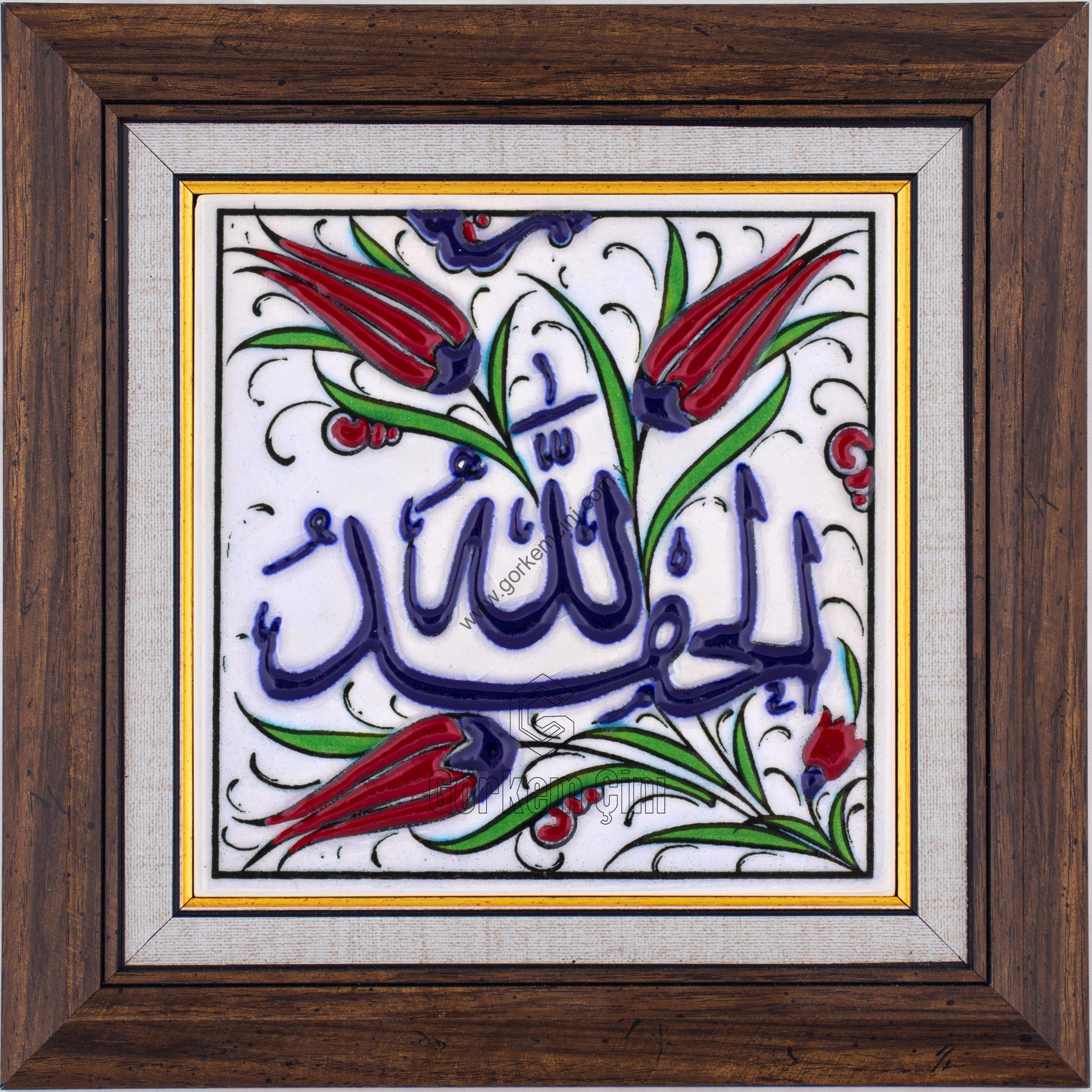 10X10-GÇ047-ELHAMDÜLİLLAH-YAZISI-KOBALT