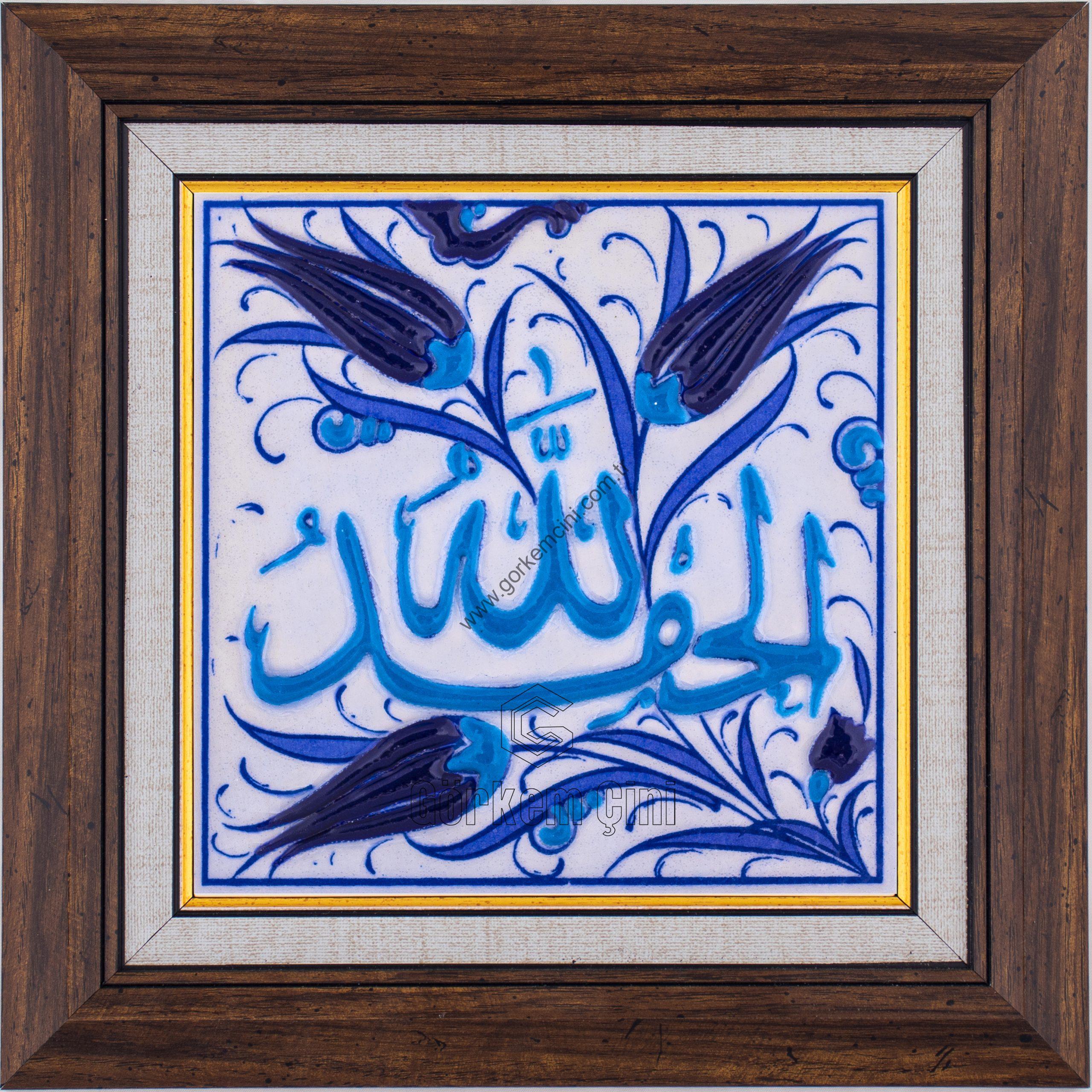 10X10-GÇ051-ELHAMDÜLİLLAH-YAZISI-MAVİBEYAZ-TURKUAZ