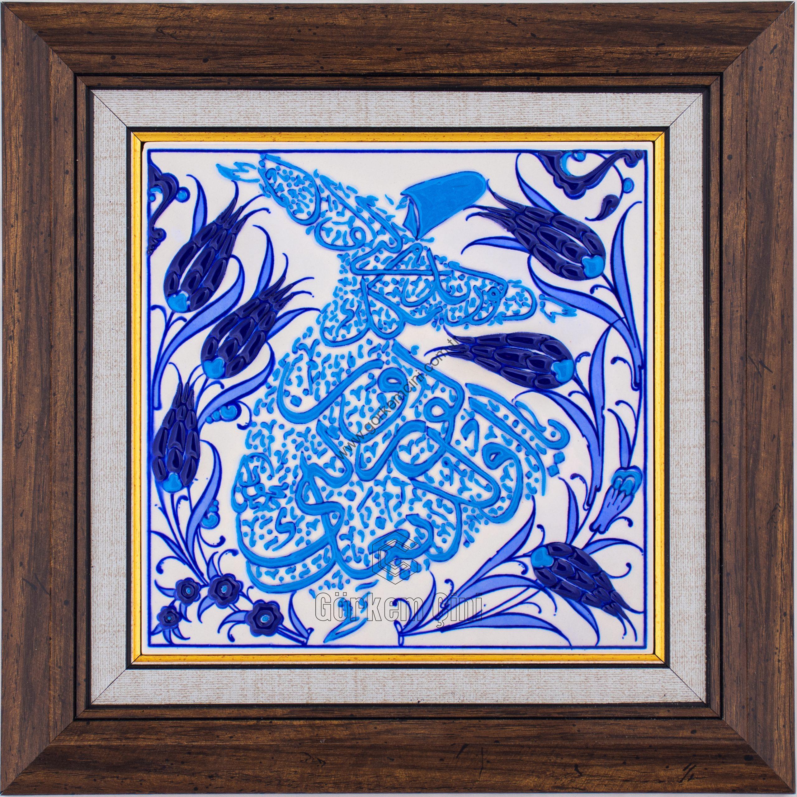 20X20-GÇ037-SEMAZEN-HAT-YAZILI-MAVİBEYAZ-TURKUAZ