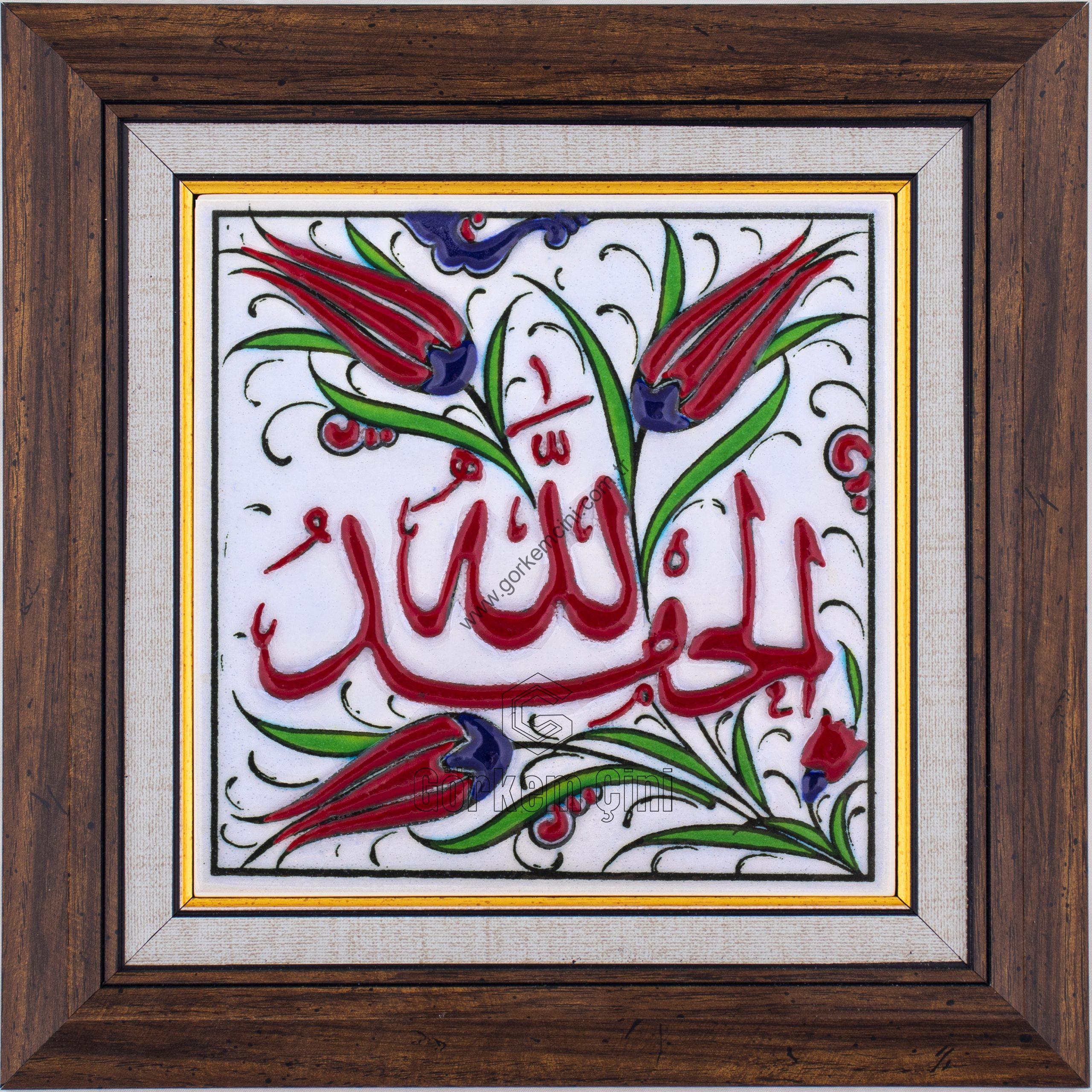 10X10-GÇ049-ELHAMDÜLİLLAH-YAZISI-KIRMIZI