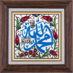 10X10-GÇ075-ALLAH-MUHAMMED-LAFZI-TURKUAZ