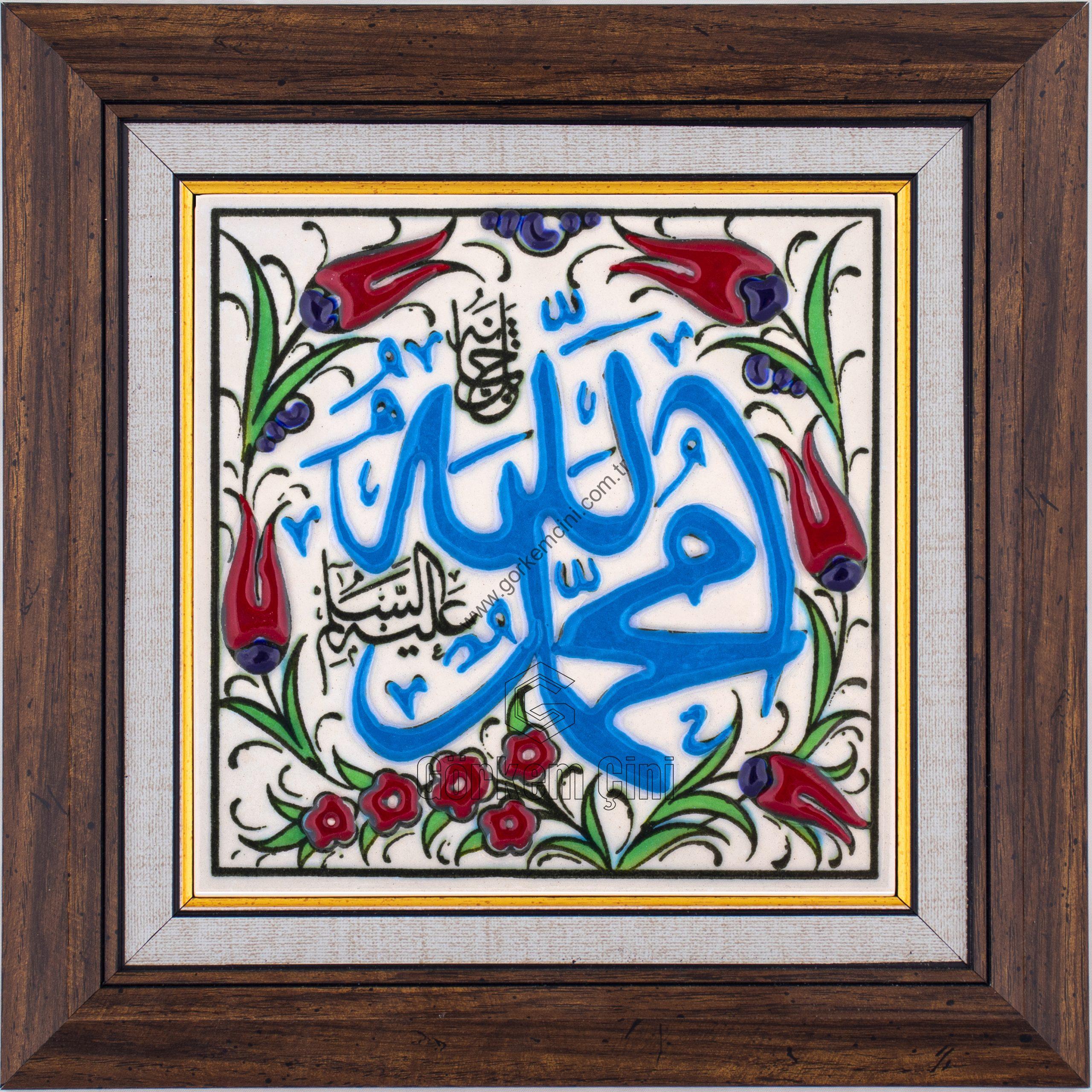 10X10-GÇ075-ALLAH-MUHAMMED-LAFZI-TURKUAZ