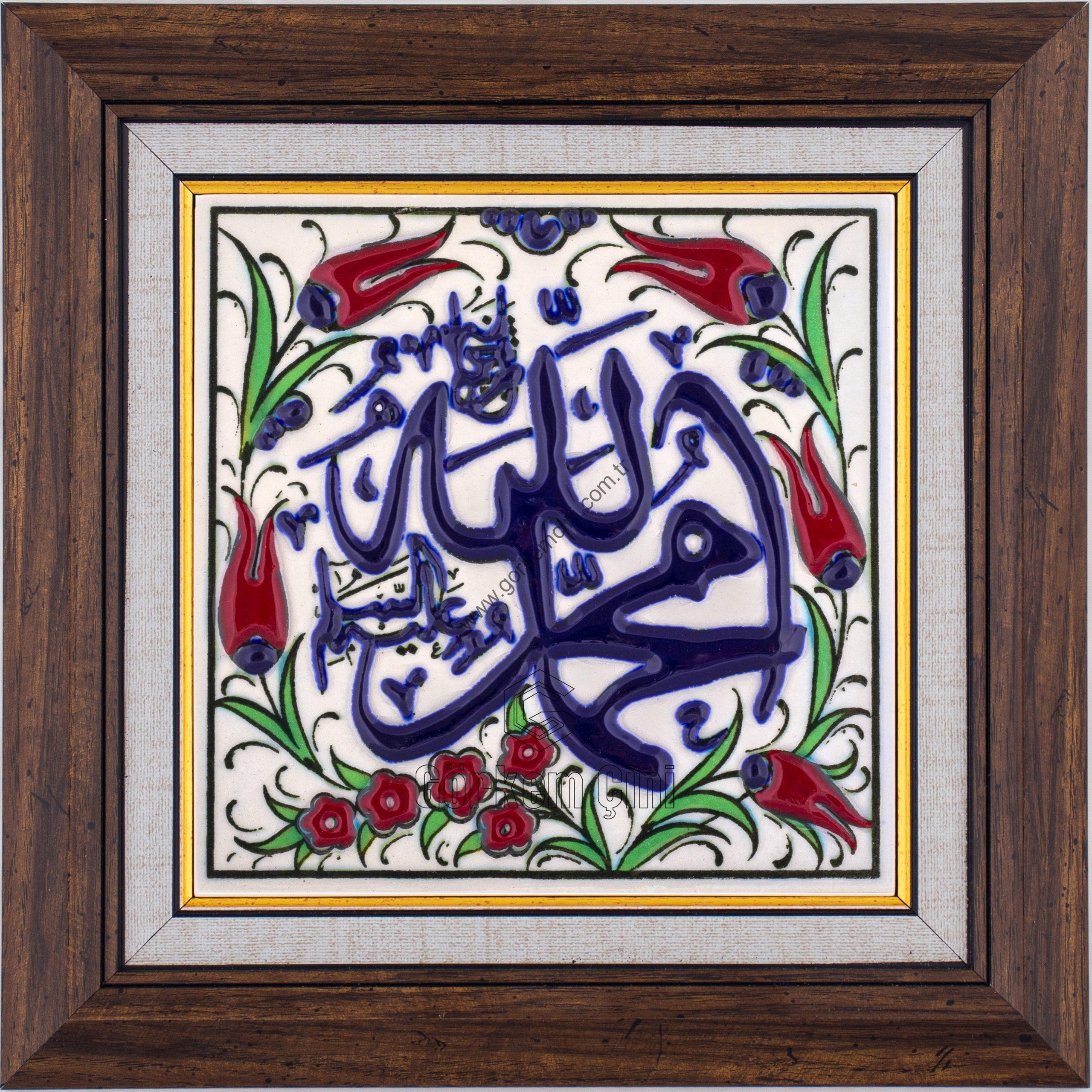 10X10-GÇ074-ALLAH-MUHAMMED-LAFZI-KOBALT