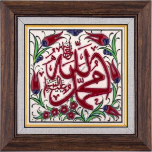 10X10-GÇ076-ALLAH-MUHAMMED-LAFZI-KIRMIZI
