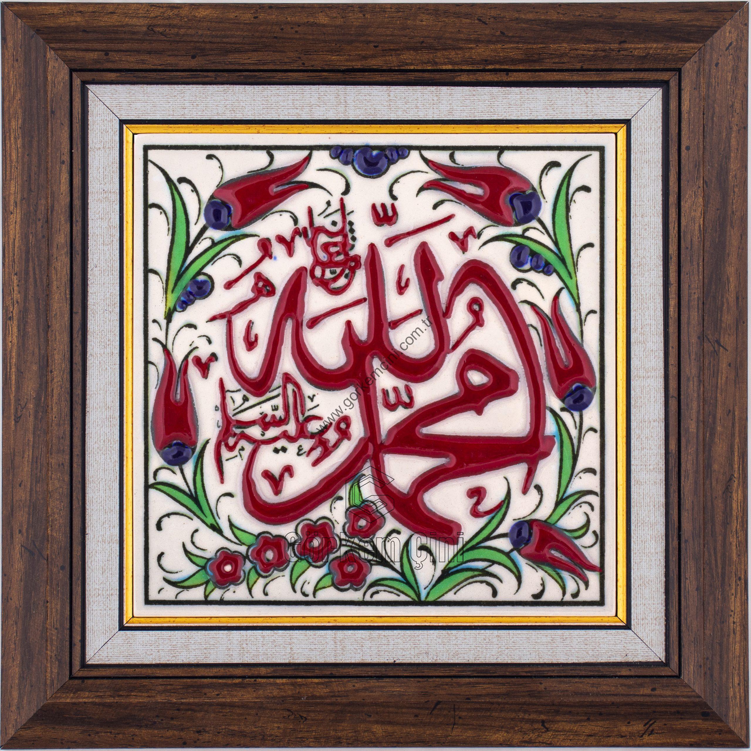 10X10-GÇ076-ALLAH-MUHAMMED-LAFZI-KIRMIZI