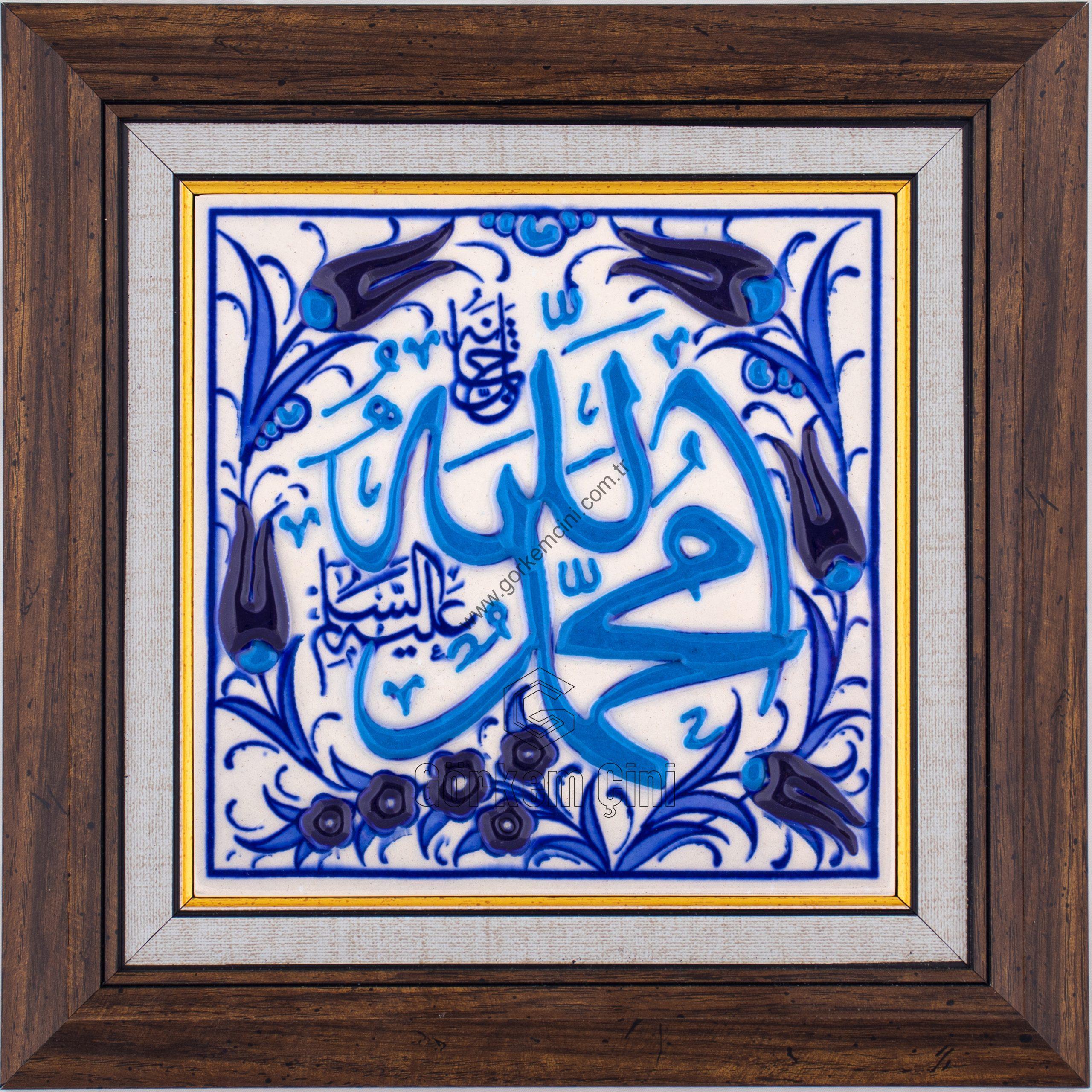 10X10-GÇ078-ALLAH-MUHAMMED-LAFZI-MAVİBEYAZ-TURKUAZ