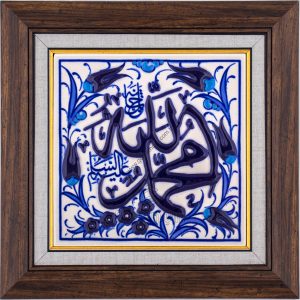 10X10-GÇ077-ALLAH-MUHAMMED-LAFZI-MAVİBEYAZ-KOBALT