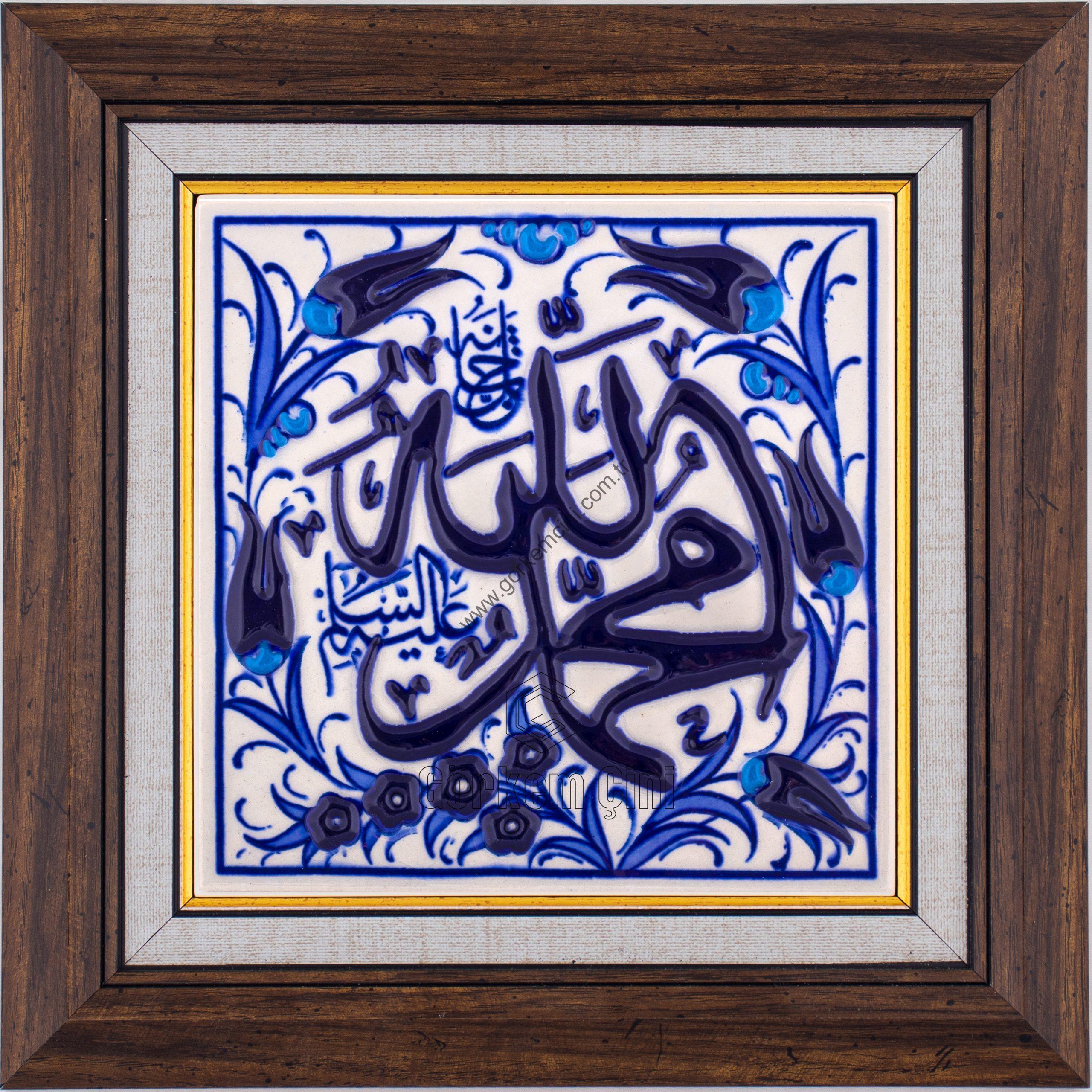 10X10-GÇ077-ALLAH-MUHAMMED-LAFZI-MAVİBEYAZ-KOBALT