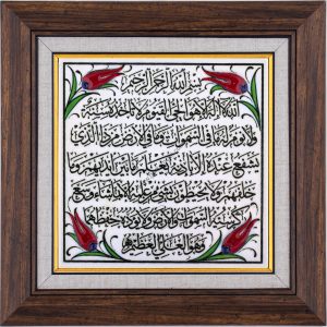 10X10-GÇ067-AYETEL-KÜRSİ-RENKLİ-ÇALIŞMA