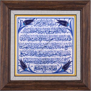 10X10-GÇ068-AYETEL-KÜRSİ-MAVİBEYAZ-ÇALIŞMA