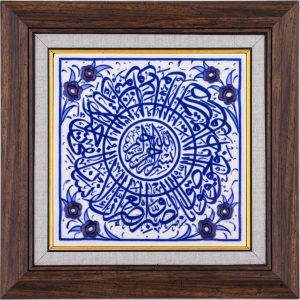 10X10-GÇ092-AL-ASR-SURESİ-MAVİBEYAZ-ÇALIŞMA