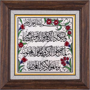 10X10-GÇ084-NAZAR-AYETİ-RENKLİ-ÇALIŞMA