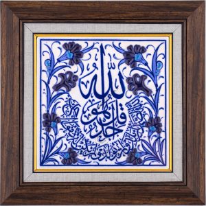 10X10-GÇ099-İHLAS-SURESİ-MAVİBEYAZ-ÇALIŞMA