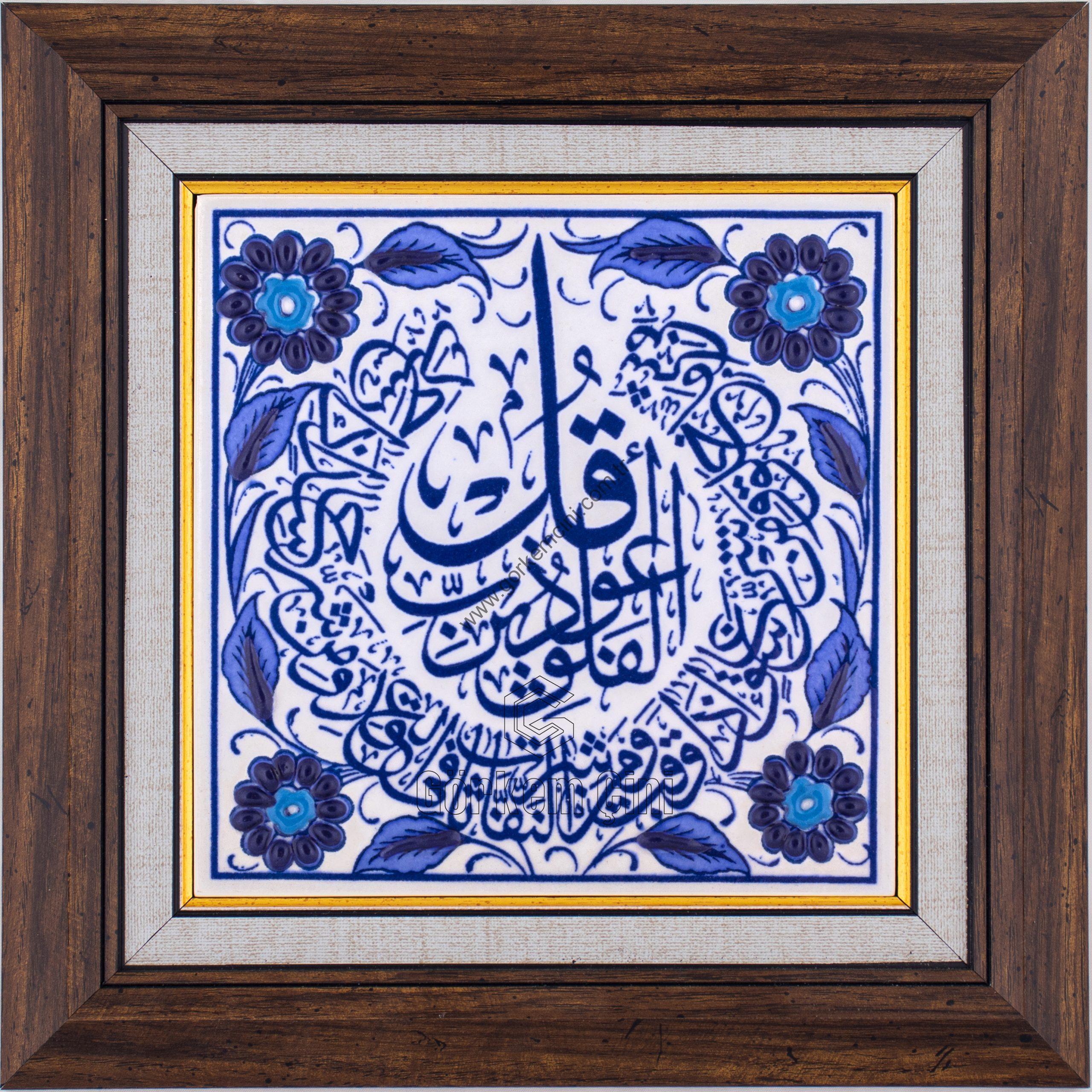 10X10-GÇ106-FELAK-SURESİ-MAVİBEYAZ-ÇALIŞMA