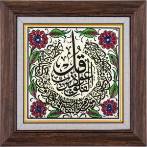 10X10-GÇ105-FELAK-SURESİ-RENKLİ-ÇALIŞMA