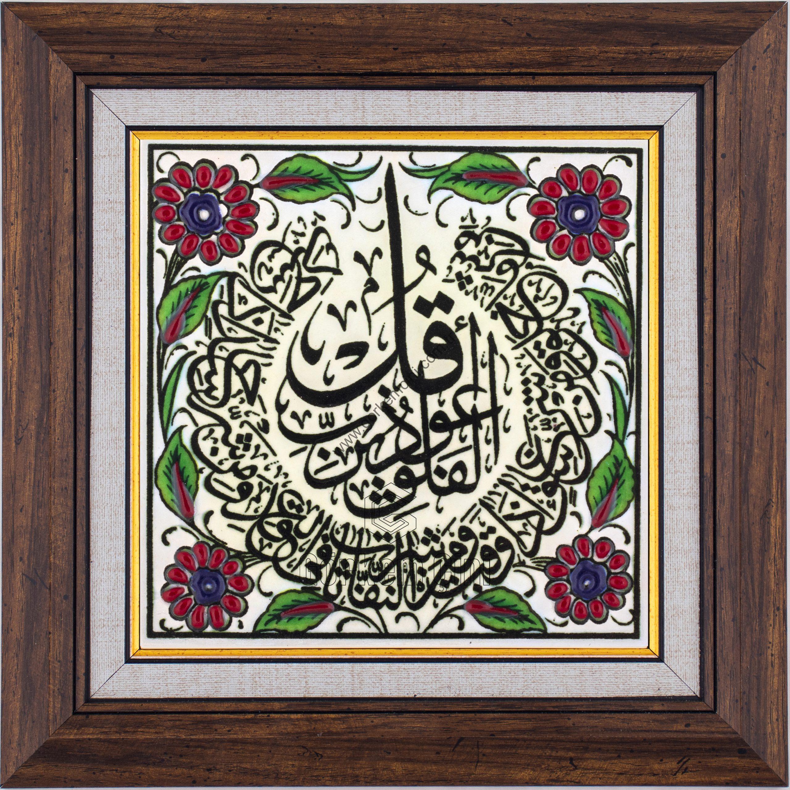 10X10-GÇ105-FELAK-SURESİ-RENKLİ-ÇALIŞMA