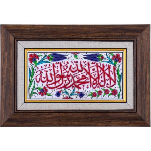 10X20-GÇ034-KELİME-İ-TEVHİD-HAT-YAZISI-KIRMIZI