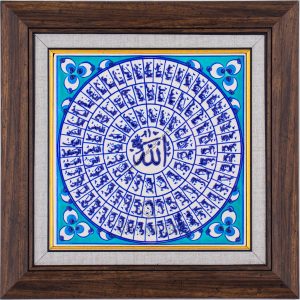 20X20-GÇ081-ESMAÜLHÜSNA-HAT-YAZISI-MAVİBEYAZ-TURKUAZ