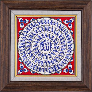 20X20-GÇ079-ESMAÜLHÜSNA-HAT-YAZISI-KIRMIZI