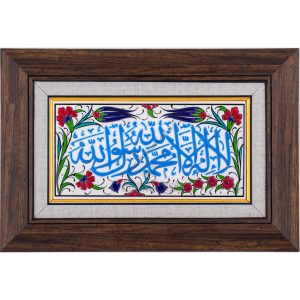 10X20-GÇ033-KELİME-İ-TEVHİD-HAT-YAZISI-TURKUAZ