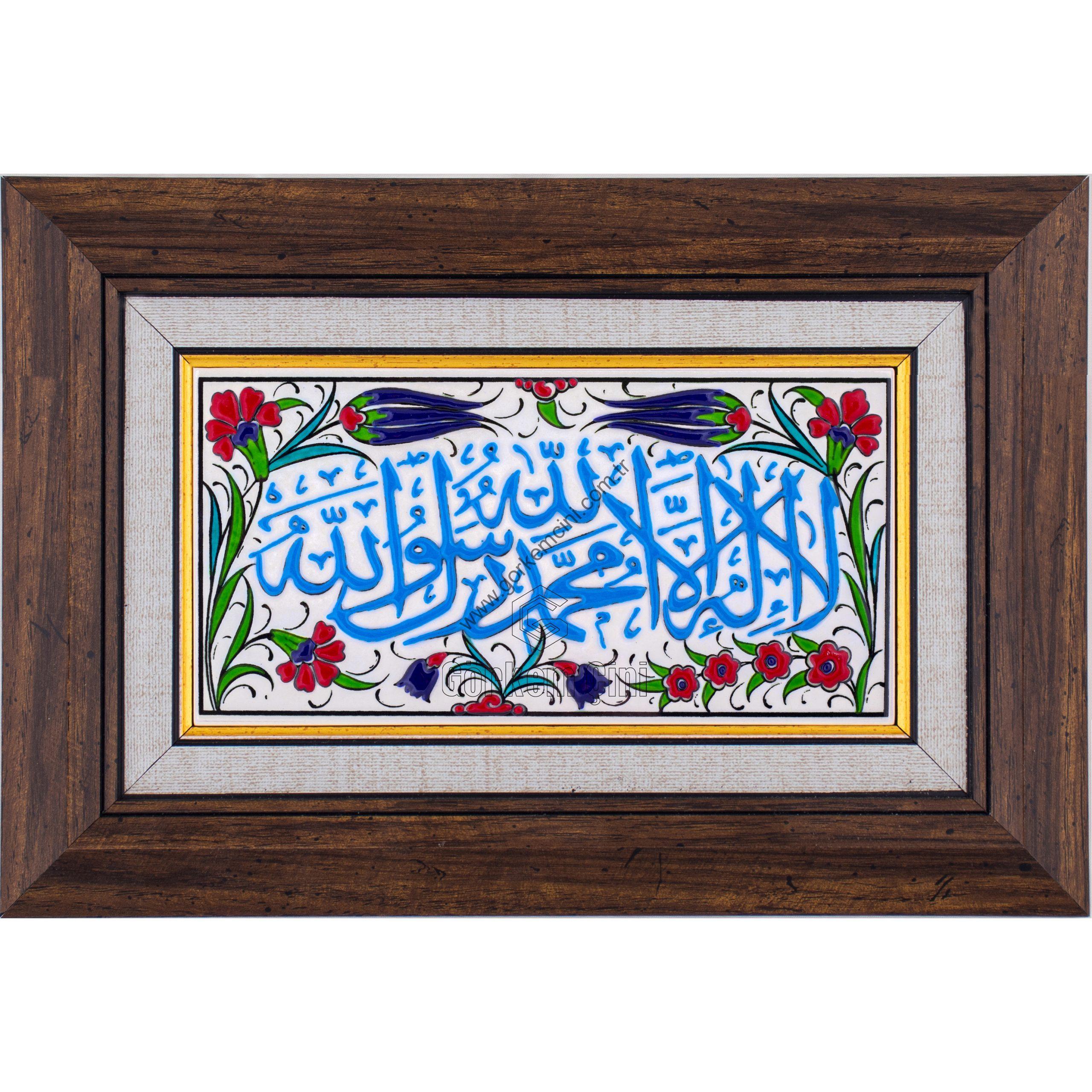 10X20-GÇ033-KELİME-İ-TEVHİD-HAT-YAZISI-TURKUAZ