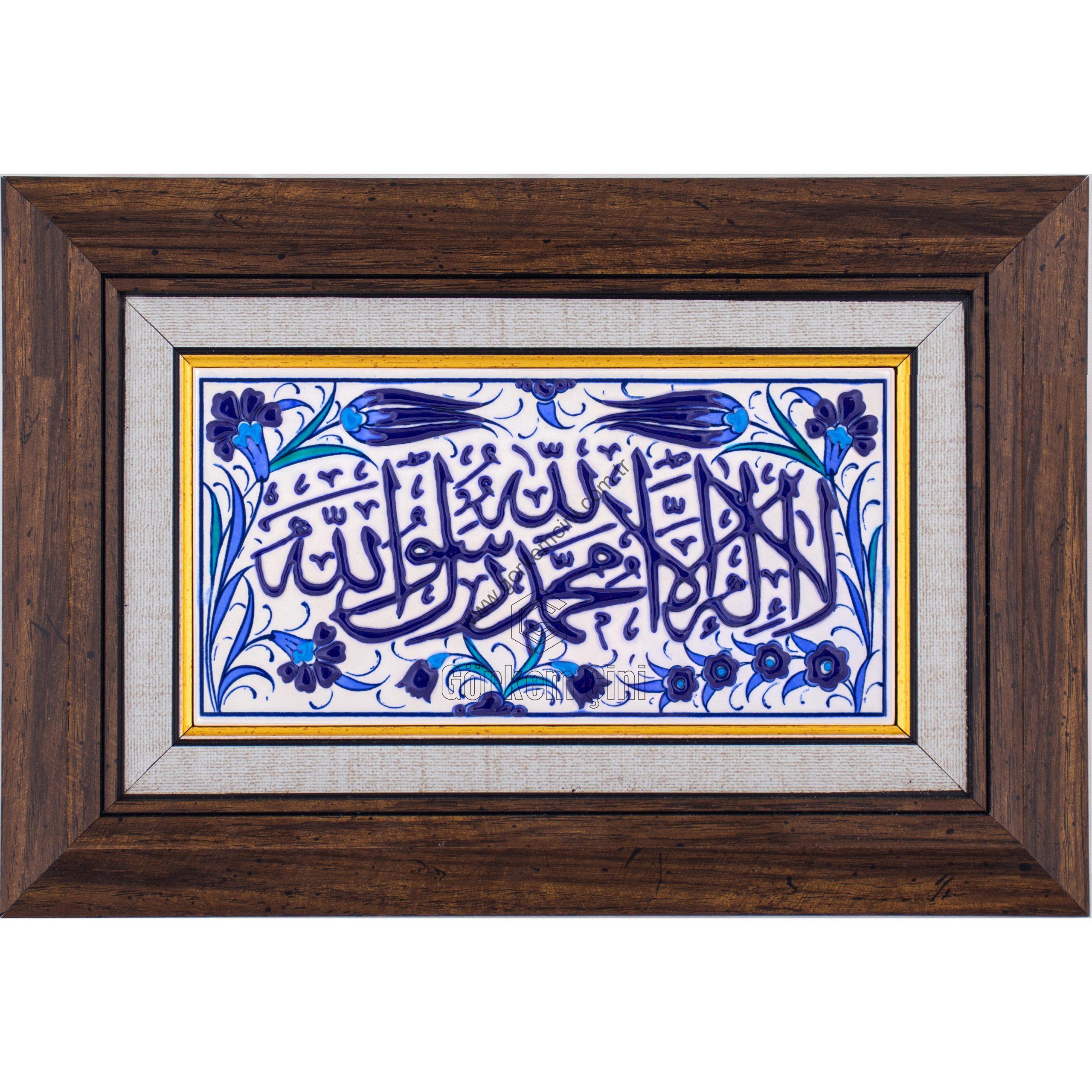 10X20-GÇ035-KELİME-İ-TEVHİD-HAT-YAZISI-MAVİBEYAZ-KOBALT