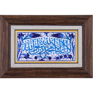 10X20-GÇ036-KELİME-İ-TEVHİD-HAT-YAZISI-MAVİBEYAZ-TURKUAZ