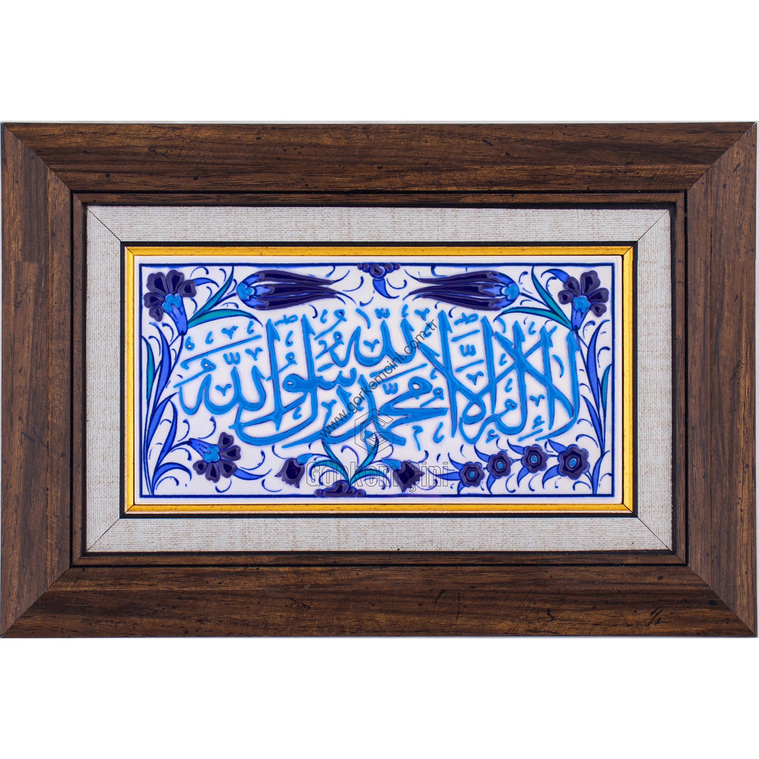 10X20-GÇ036-KELİME-İ-TEVHİD-HAT-YAZISI-MAVİBEYAZ-TURKUAZ