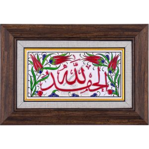 10X20-GÇ076-ELHAMDÜLİLLAH-HAT-YAZISI-KIRMIZI