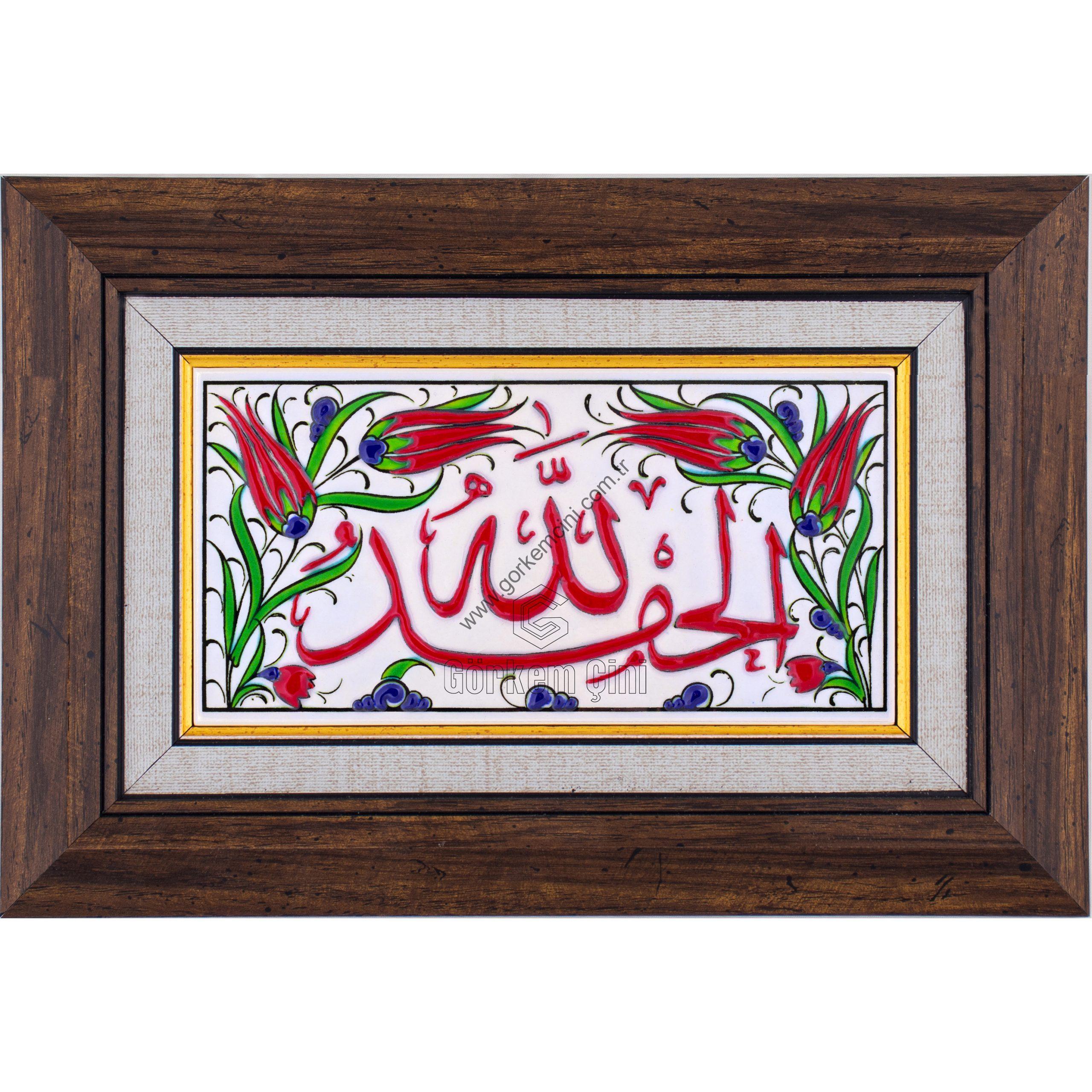 10X20-GÇ076-ELHAMDÜLİLLAH-HAT-YAZISI-KIRMIZI