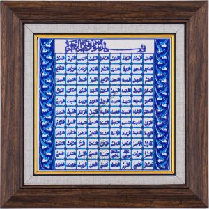 20X20-GÇ090-ESMAÜLHÜSNA-HAT-YAZISI-MAVİBEYAZ-KOBALT